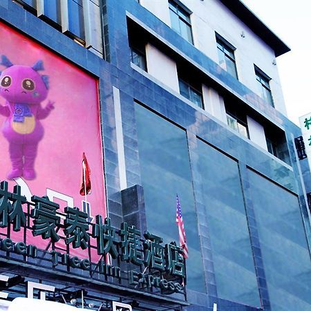 Greentree Inn Gansu Tianshui Lantian City Plaza Express Hotel Εξωτερικό φωτογραφία