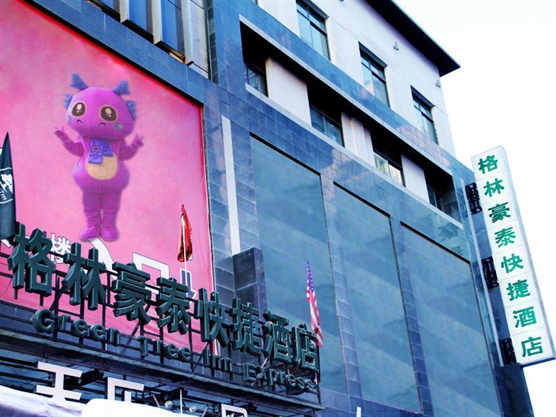 Greentree Inn Gansu Tianshui Lantian City Plaza Express Hotel Εξωτερικό φωτογραφία